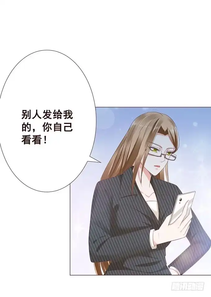 《魔王恋爱指南》总有辣鸡想害我 第42页