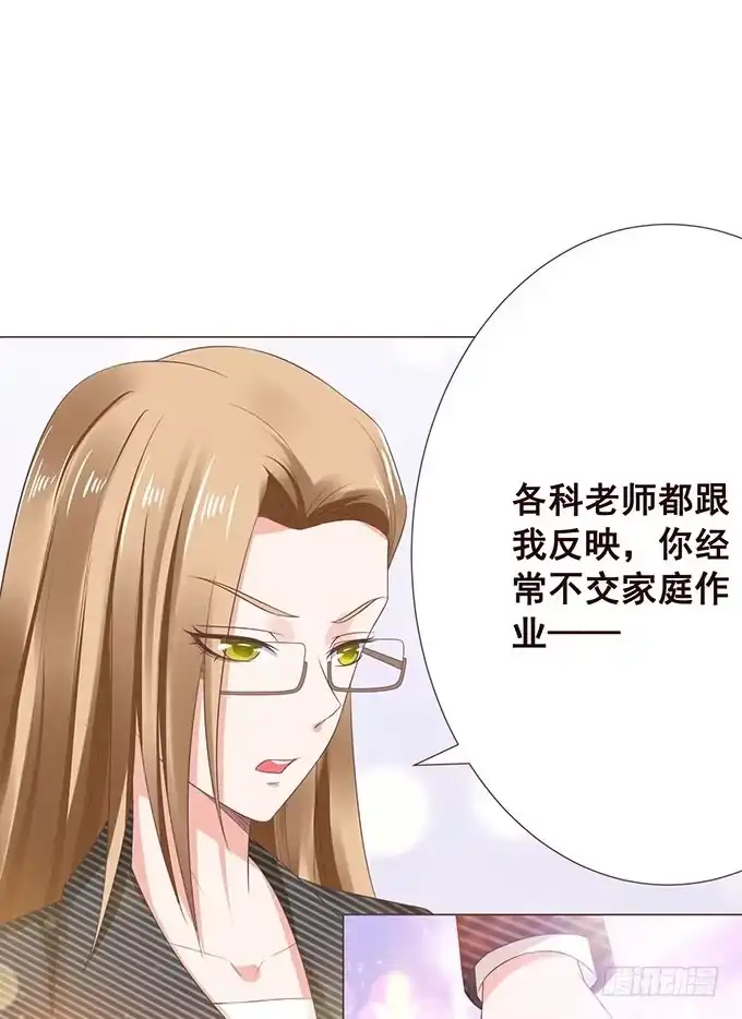 《魔王恋爱指南》总有辣鸡想害我 第39页