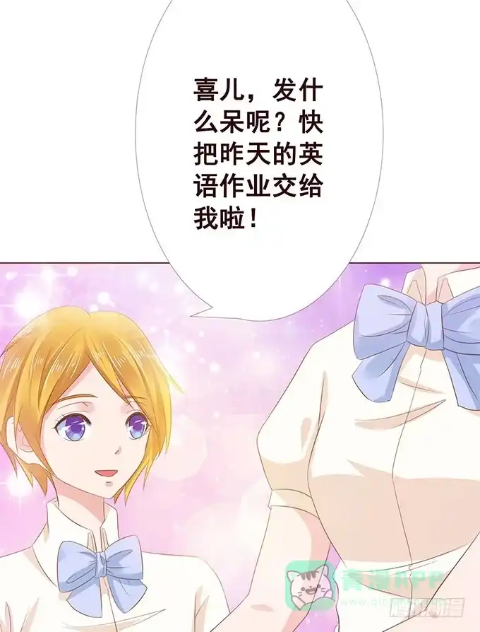 《魔王恋爱指南》总有辣鸡想害我 第16页
