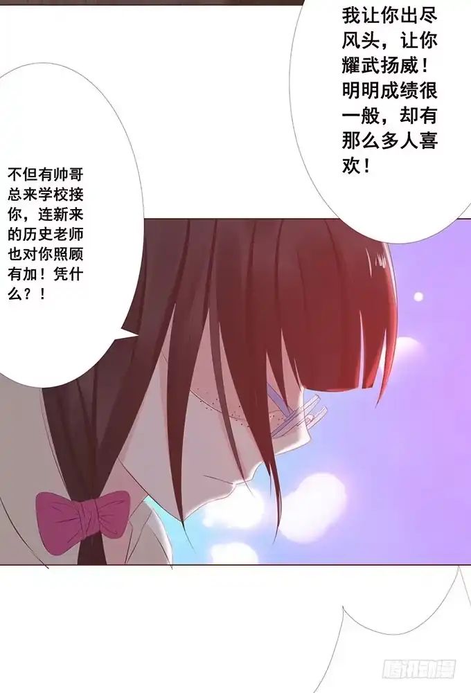 《魔王恋爱指南》总有辣鸡想害我 第60页