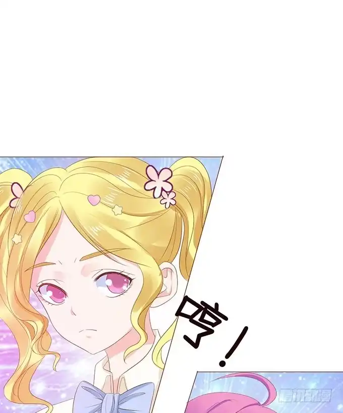 《魔王恋爱指南》总有辣鸡想害我 第27页