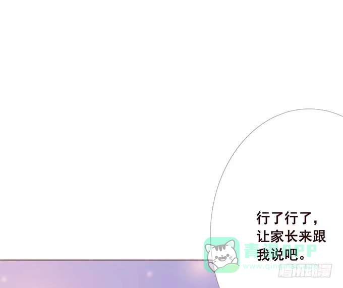 《魔王恋爱指南》总有辣鸡想害我 第46页