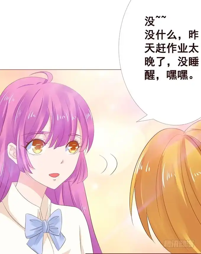 《魔王恋爱指南》总有辣鸡想害我 第18页
