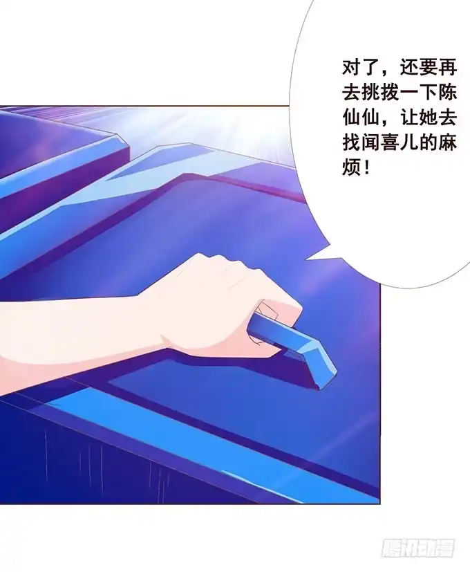 《魔王恋爱指南》总有辣鸡想害我 第64页
