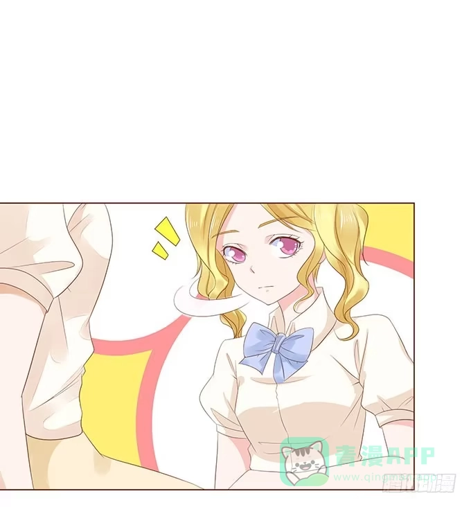 《魔王恋爱指南》总有辣鸡想害我 第26页