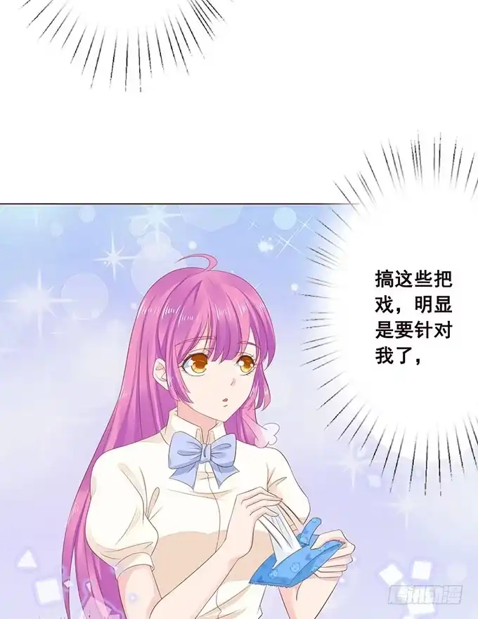 《魔王恋爱指南》总有辣鸡想害我 第29页
