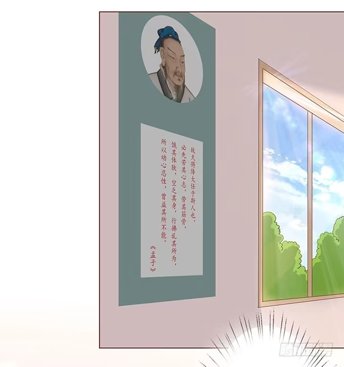 《魔王恋爱指南》总有辣鸡想害我 第7页