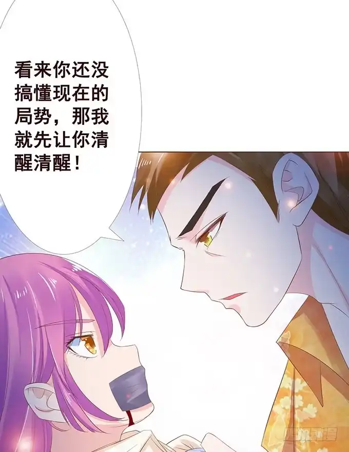 《魔王恋爱指南》无良黑道找上门 第50页