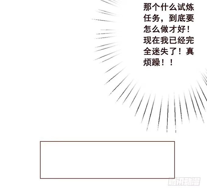 《魔王恋爱指南》无良黑道找上门 第12页