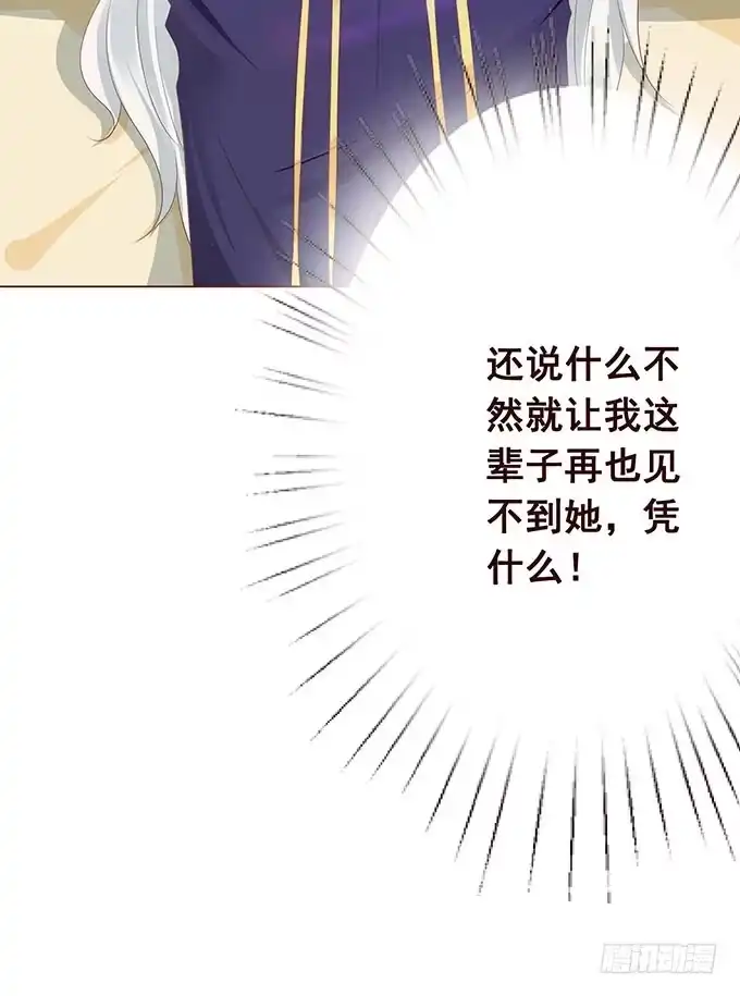 《魔王恋爱指南》无良黑道找上门 第10页