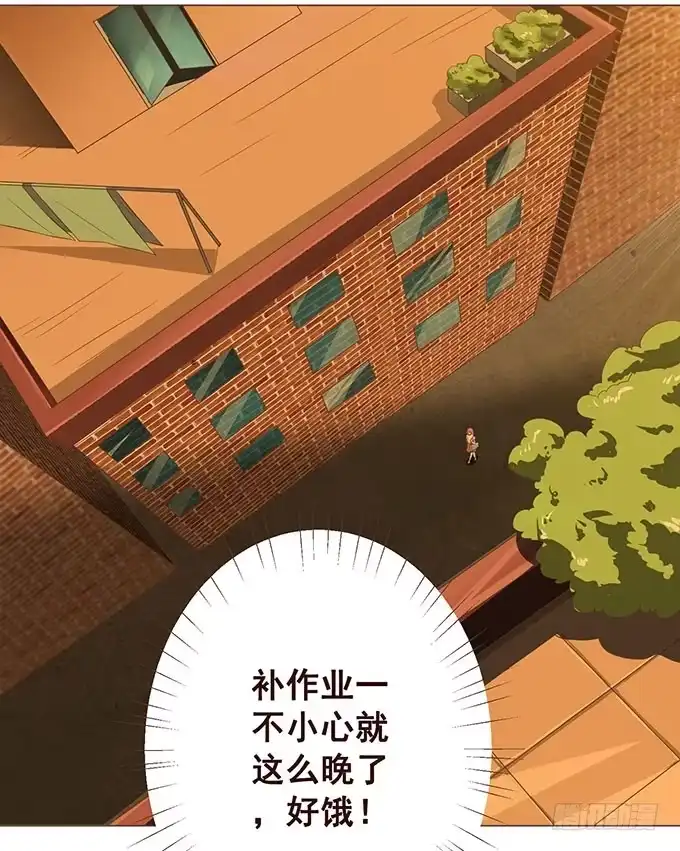 《魔王恋爱指南》无良黑道找上门 第20页