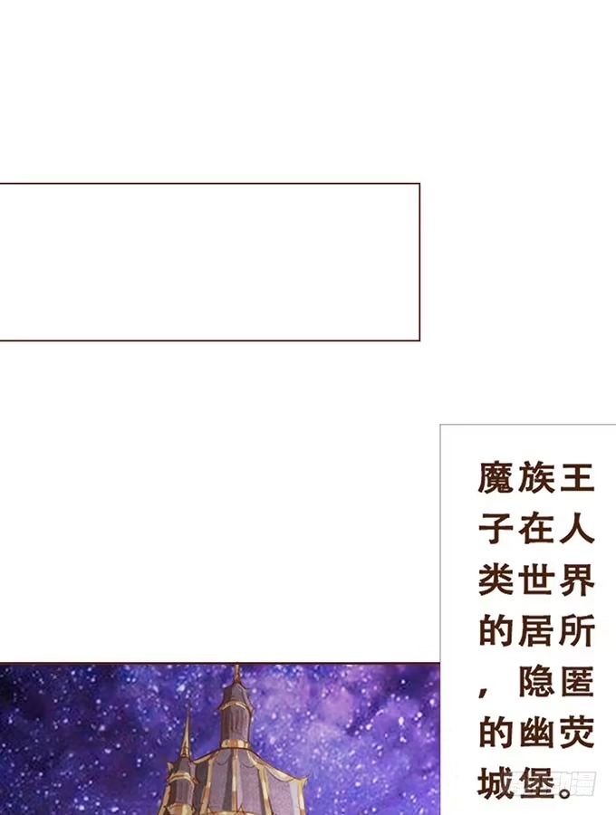 《魔王恋爱指南》无良黑道找上门 第4页