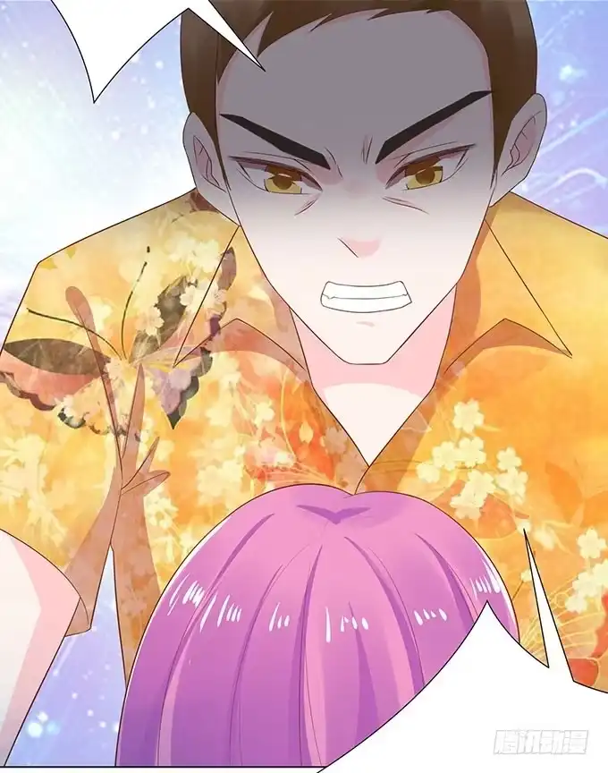 《魔王恋爱指南》无良黑道找上门 第78页