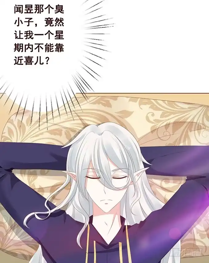 《魔王恋爱指南》无良黑道找上门 第9页