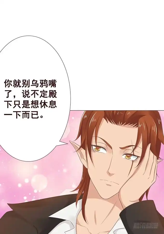 《魔王恋爱指南》无良黑道找上门 第17页