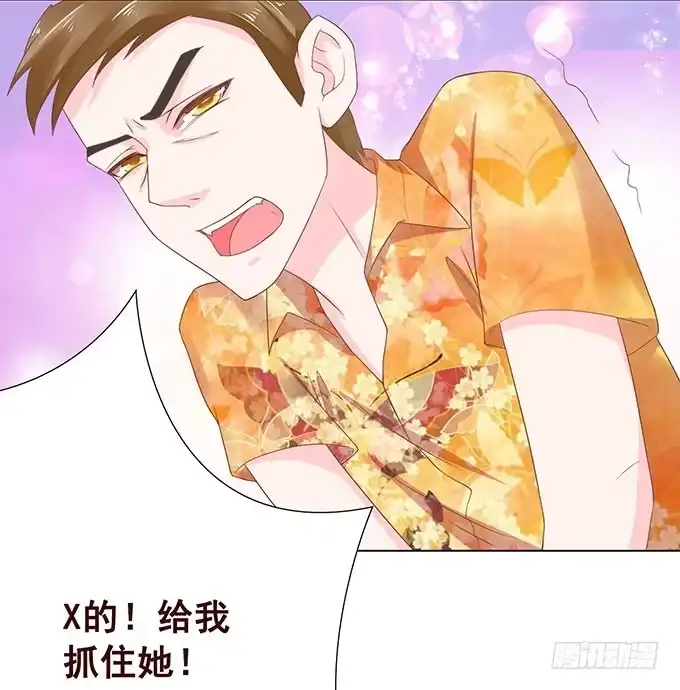 《魔王恋爱指南》无良黑道找上门 第74页