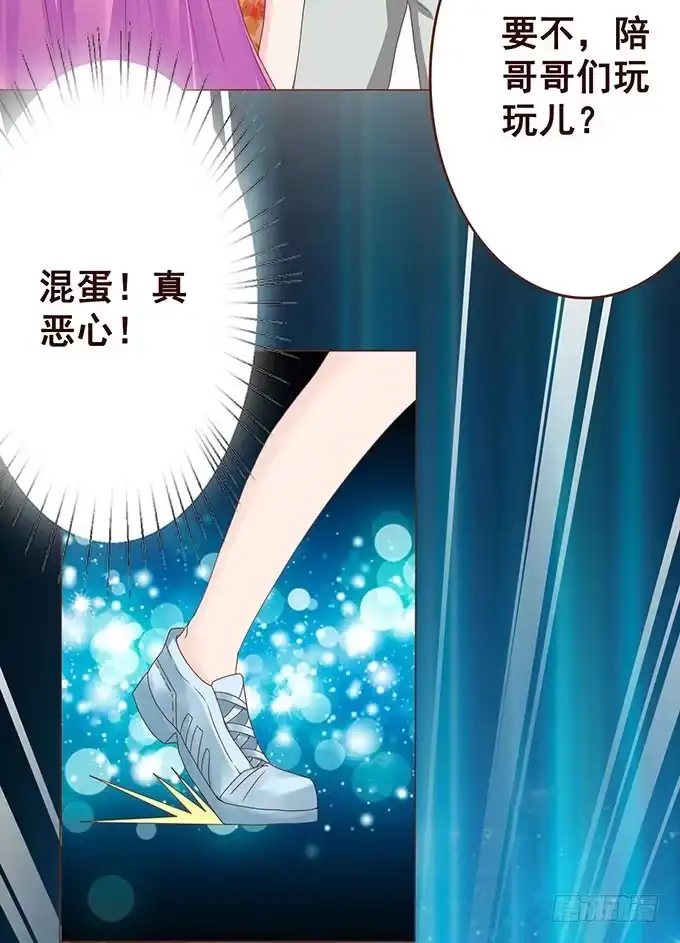 《魔王恋爱指南》无良黑道找上门 第38页