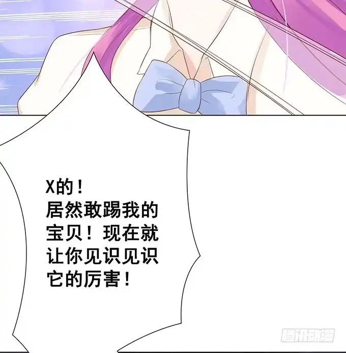《魔王恋爱指南》无良黑道找上门 第77页