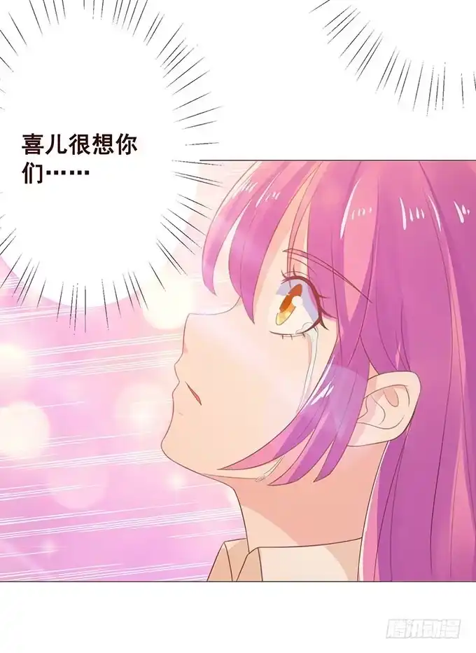 《魔王恋爱指南》无良黑道找上门 第25页