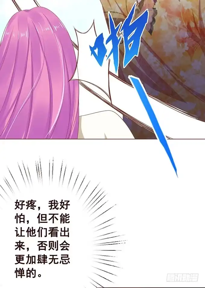 《魔王恋爱指南》无良黑道找上门 第48页