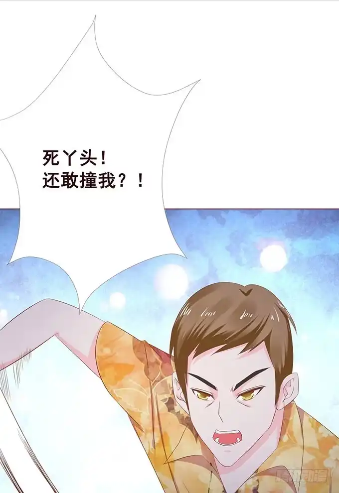 《魔王恋爱指南》无良黑道找上门 第47页
