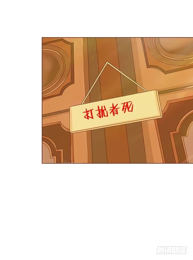 《魔王恋爱指南》无良黑道找上门 第7页