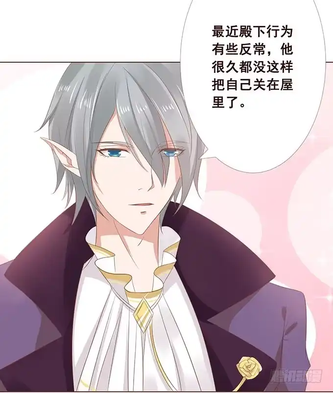 《魔王恋爱指南》无良黑道找上门 第14页