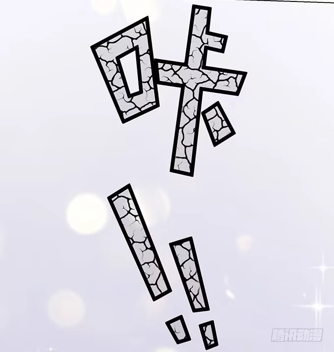 《魔王恋爱指南》无良黑道找上门 第67页