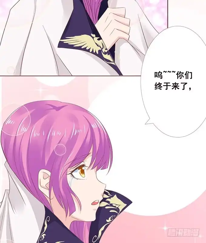 《魔王恋爱指南》谁给你勇气挑战我的 第58页