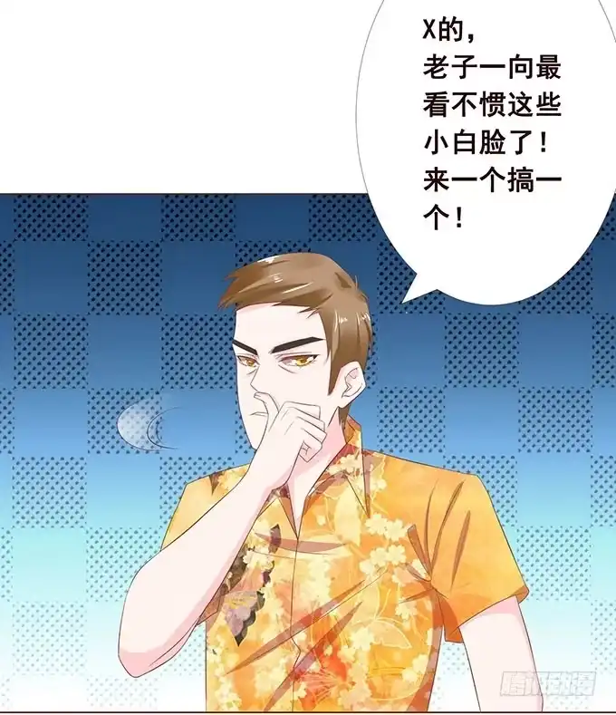 《魔王恋爱指南》谁给你勇气挑战我的 第43页