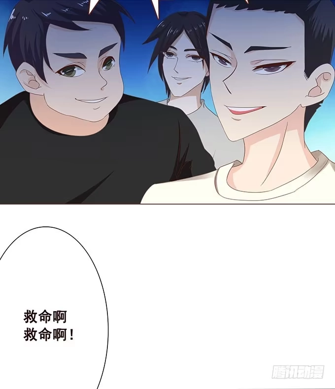 《魔王恋爱指南》谁给你勇气挑战我的 第18页