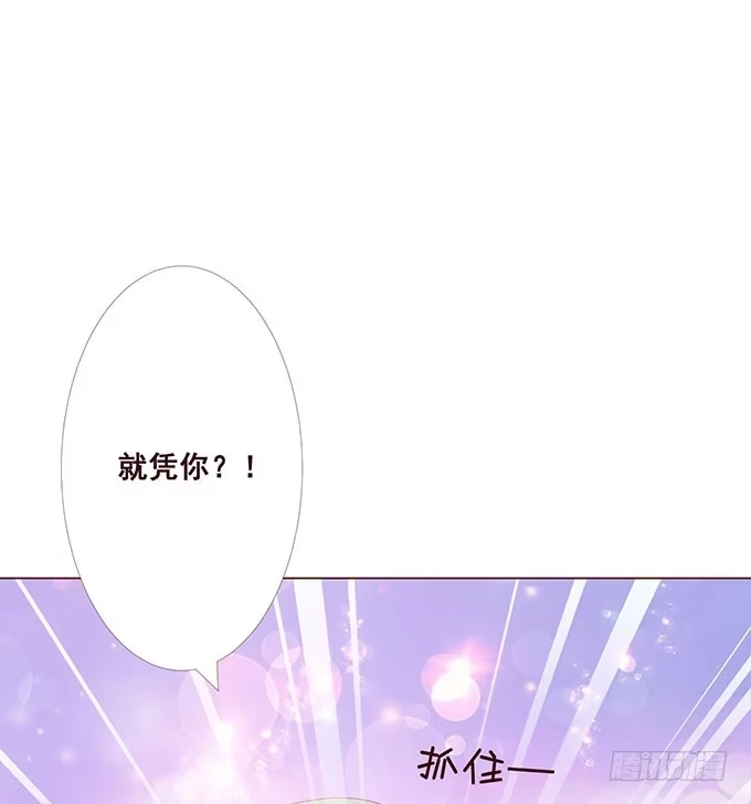 《魔王恋爱指南》谁给你勇气挑战我的 第67页