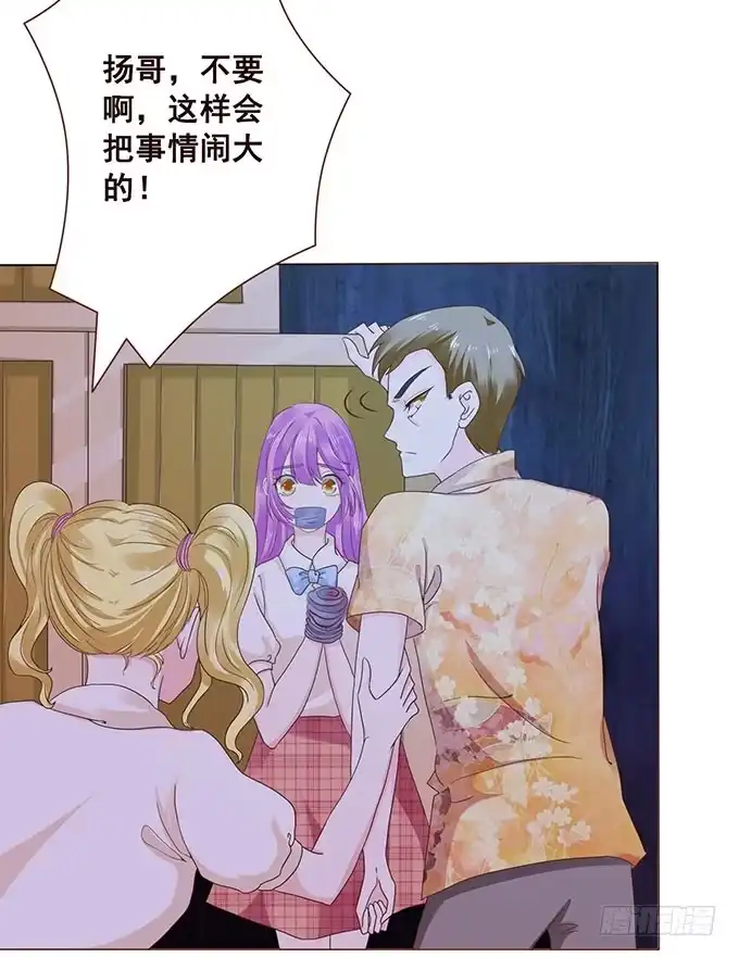 《魔王恋爱指南》谁给你勇气挑战我的 第10页