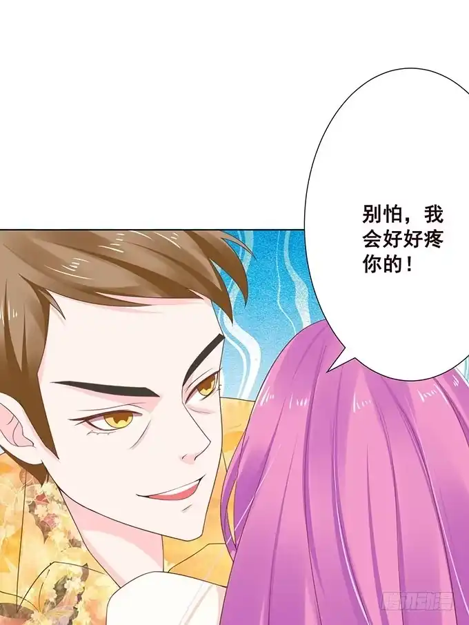 《魔王恋爱指南》谁给你勇气挑战我的 第22页