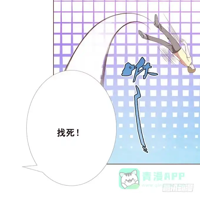 《魔王恋爱指南》谁给你勇气挑战我的 第46页