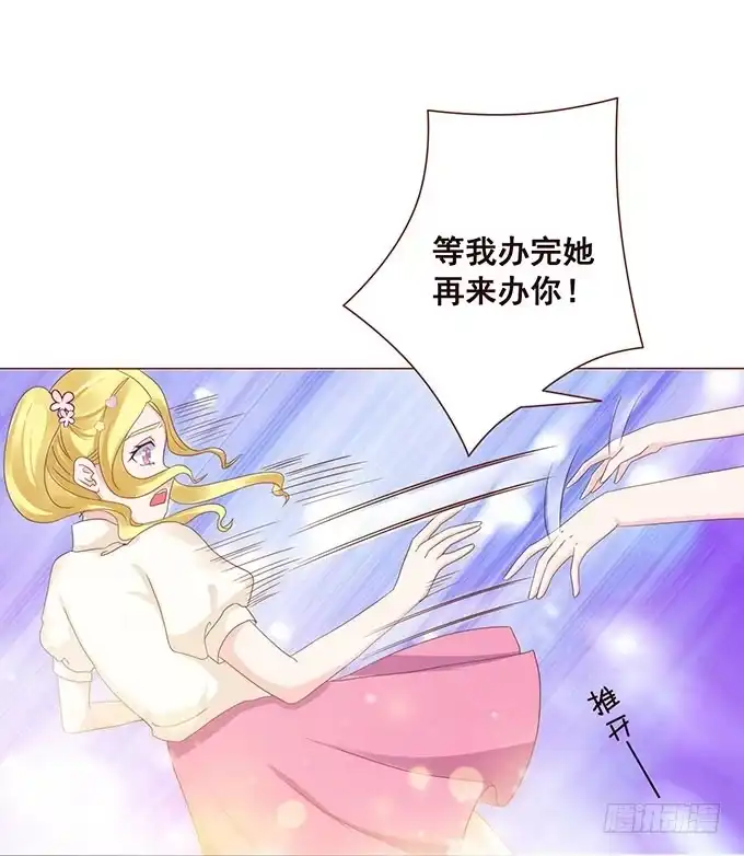 《魔王恋爱指南》谁给你勇气挑战我的 第15页