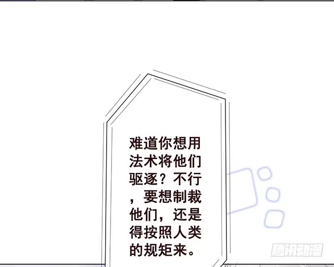 《魔王恋爱指南》有你在就很安心 第47页