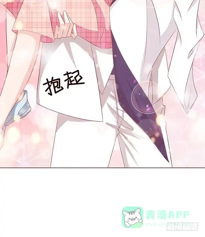 《魔王恋爱指南》有你在就很安心 第66页
