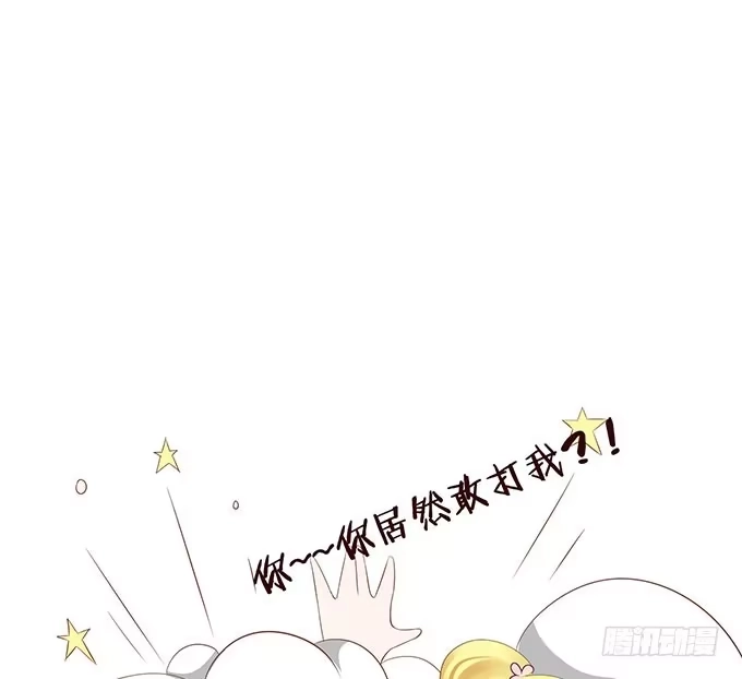 《魔王恋爱指南》有你在就很安心 第53页