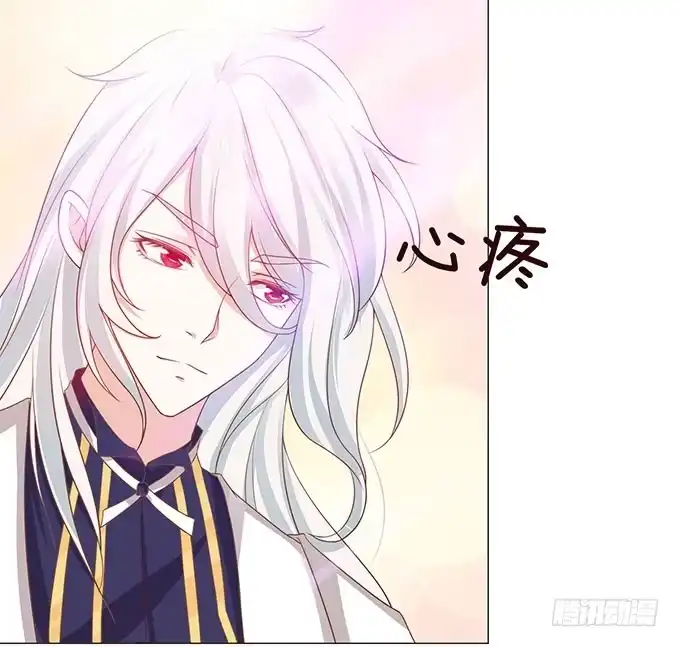 《魔王恋爱指南》有你在就很安心 第69页