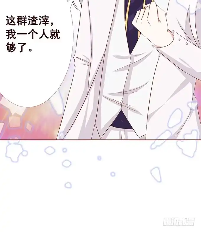 《魔王恋爱指南》有你在就很安心 第19页