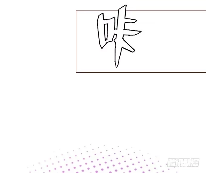 《魔王恋爱指南》有你在就很安心 第58页