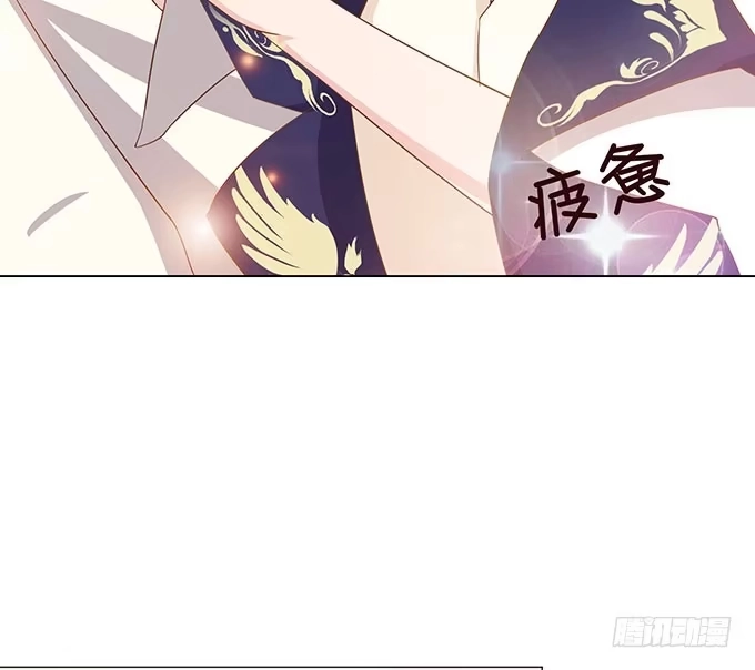 《魔王恋爱指南》有你在就很安心 第68页