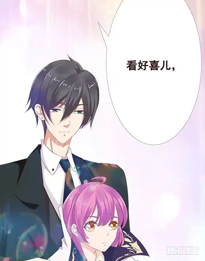 《魔王恋爱指南》有你在就很安心 第17页