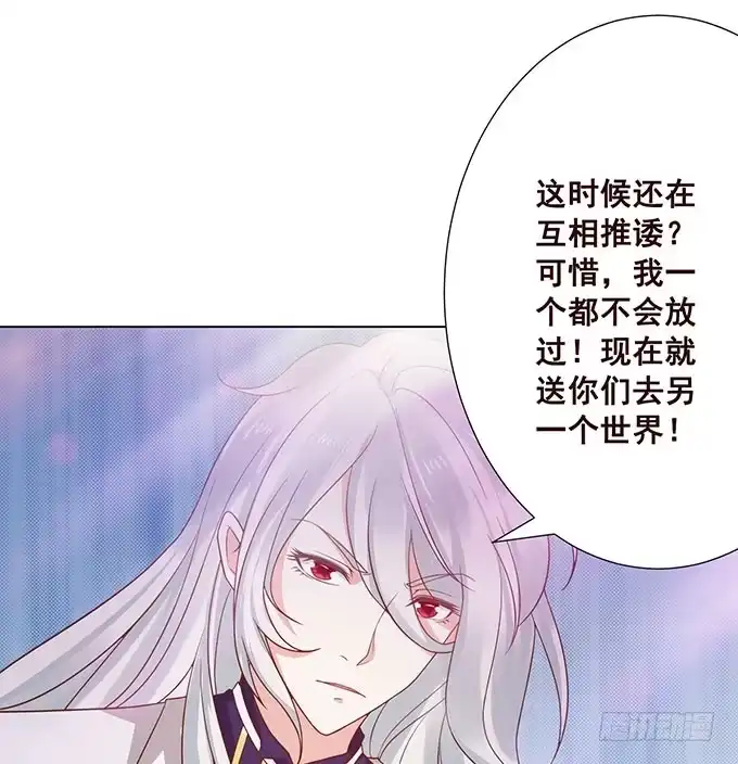 《魔王恋爱指南》有你在就很安心 第42页