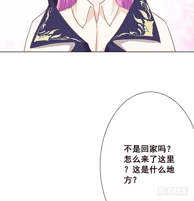《魔王恋爱指南》有你在就很安心 第78页