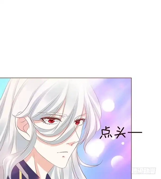 《魔王恋爱指南》有你在就很安心 第63页