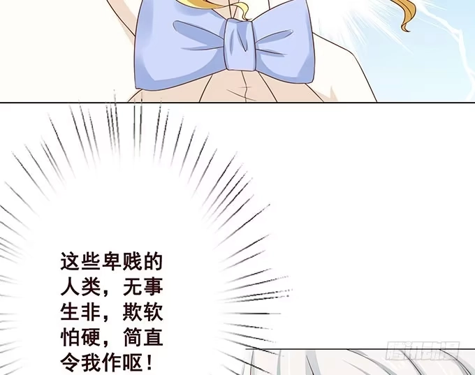 《魔王恋爱指南》有你在就很安心 第40页
