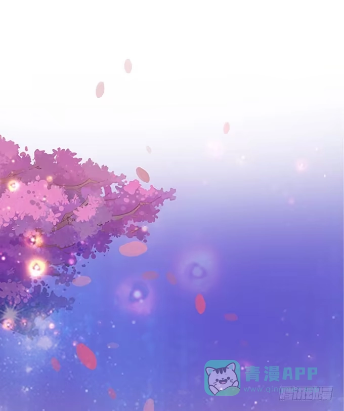 《魔王恋爱指南》有你在就很安心 第91页