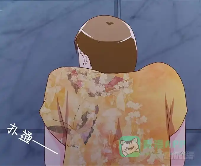 《魔王恋爱指南》有你在就很安心 第36页